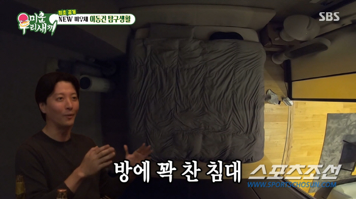 "이혼 후 침대까지 그대로 쓰는 건 그렇지 않냐?". 이동건, 쓰던 침대…