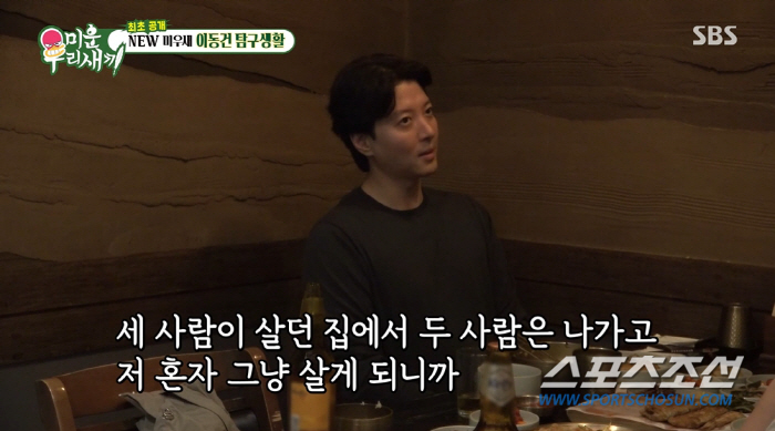 "이혼 후 침대까지 그대로 쓰는 건 그렇지 않냐?". 이동건, 쓰던 침대…