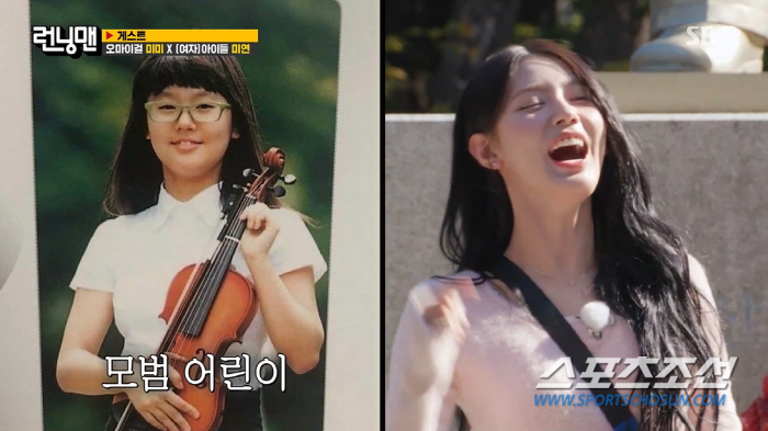 "중간에 잠깐 안 예뻤다". (여자)아이들 미연, 충격 초등학교 졸업사진…
