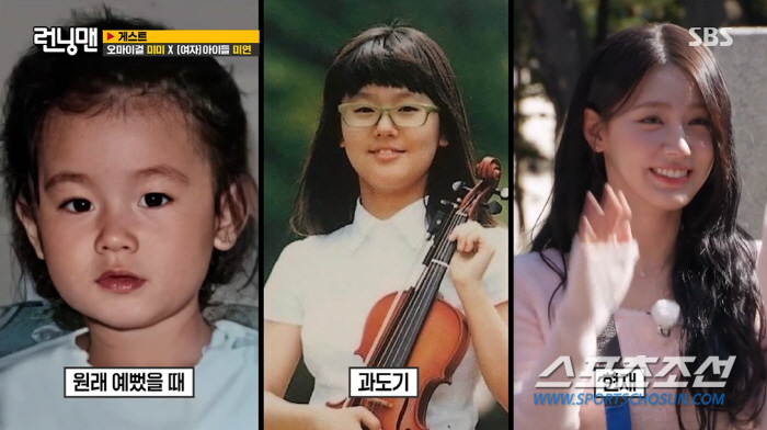 "중간에 잠깐 안 예뻤다". (여자)아이들 미연, 충격 초등학교 졸업사진…