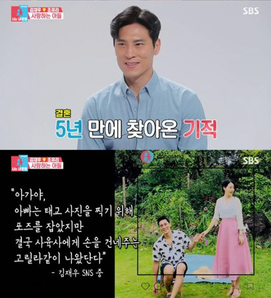 "아직도 펑펑 운단다" 김재우, 생후 2주만 세상 떠난 子 향한 그리움