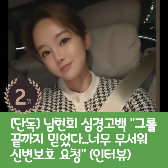 [카드뉴스] 지난주 핫이슈, 전청조, 성별-사기 의혹 반박