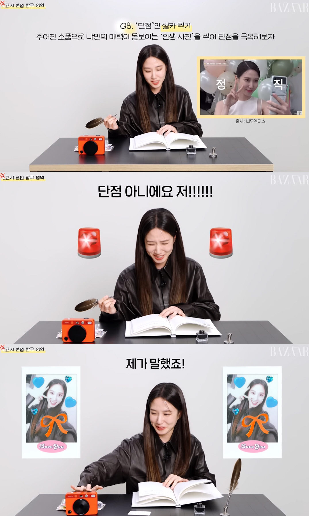 박은빈 “‘해내야죠’ 명언, 팬들에 이로운 영향..내가 감사” (하퍼스바…