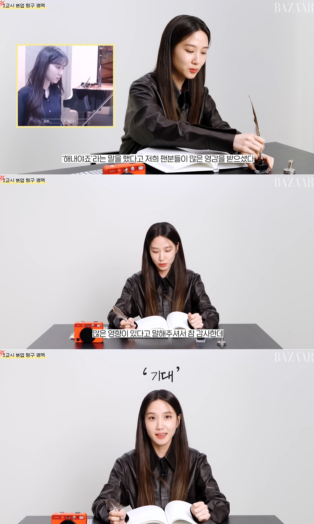 박은빈 “‘해내야죠’ 명언, 팬들에 이로운 영향..내가 감사” (하퍼스바…