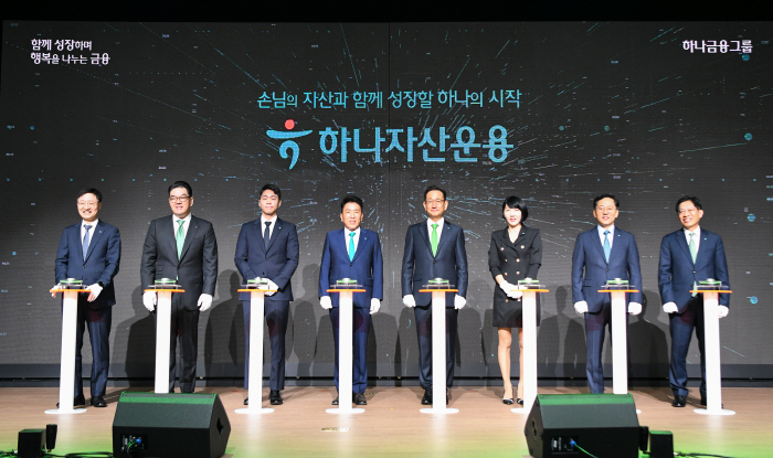 하나자산운용 공식 출범…초대 대표에 김태우 전 다올자산운용 부회장