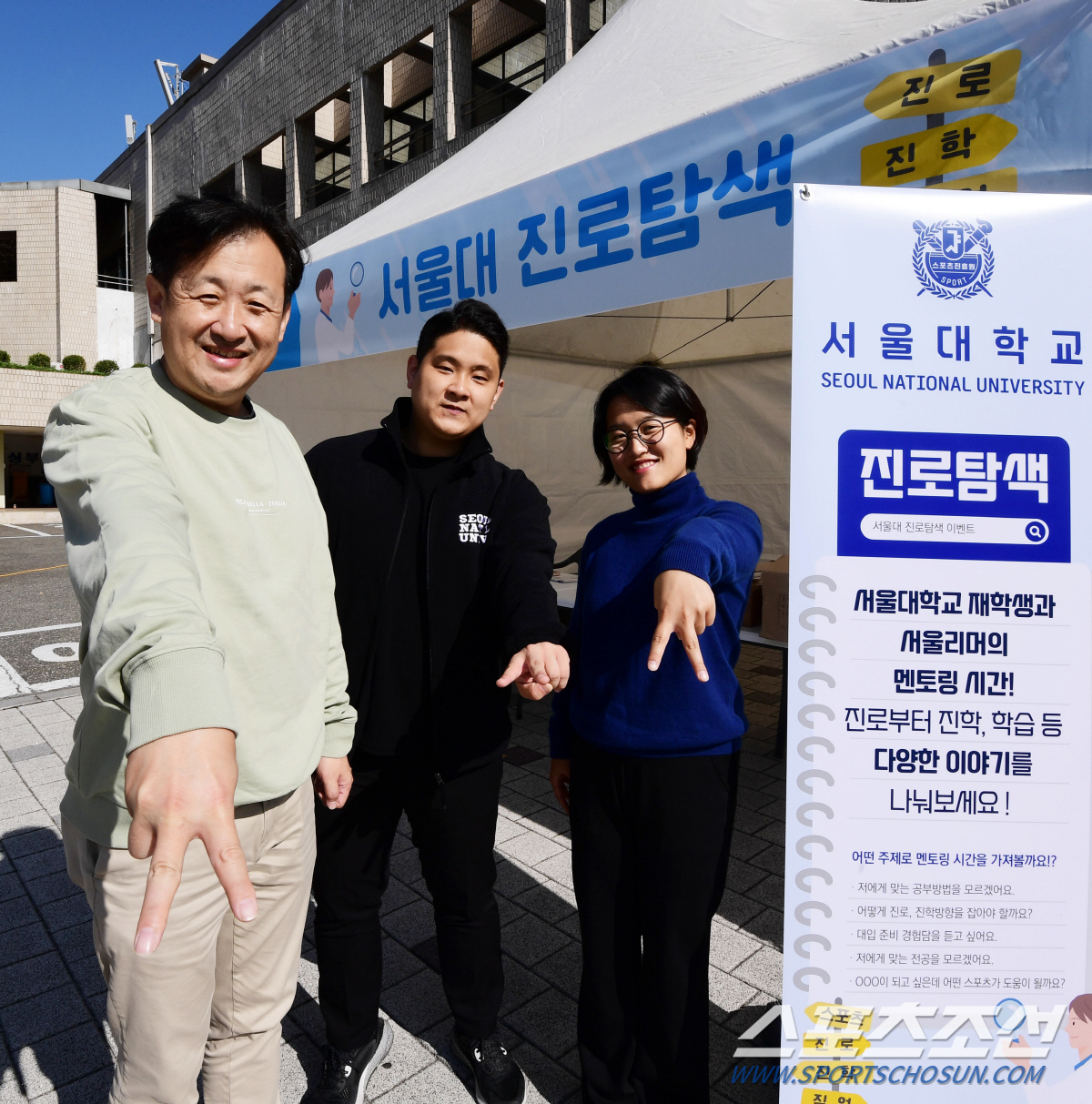 '얘들아, 너희도 할 수 있어' 서울림운동회와 함께 한 서울대 체대 진로…