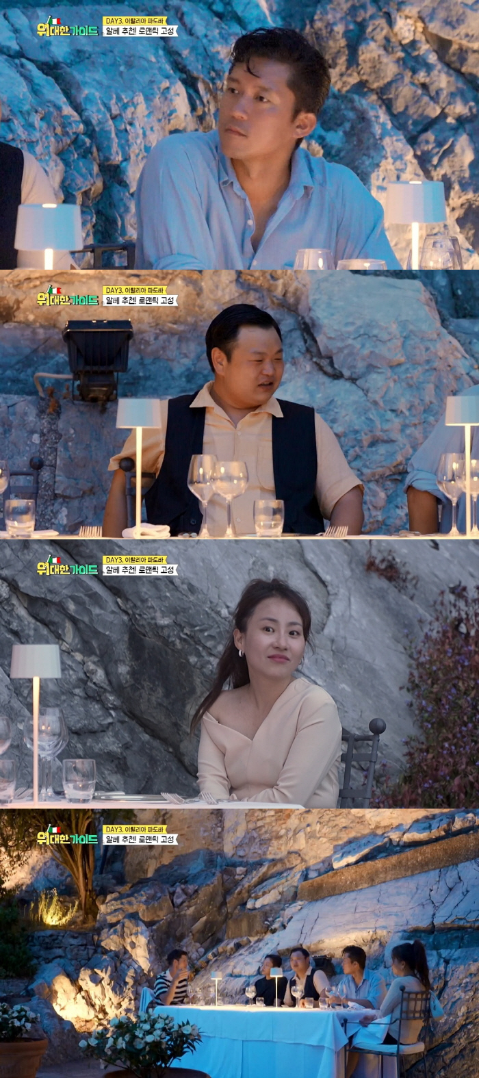 김대호 “옛 연인, 이탈리아 유학생..첫눈에 반했었다” 러브 스토리 (위…