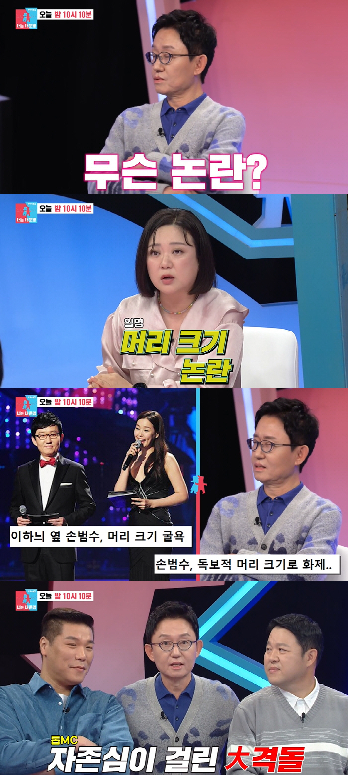 방송경력 34년 무사고 청정 MC 손범수의 유일한 논란? “머리 크기 때…