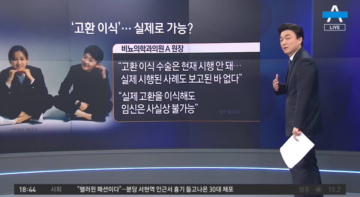 전청조도 입 열었다 "남현희 2월부터 '재벌' 거짓말 알았다..성전환도 …