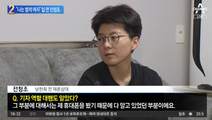 전청조도 입 열었다 "남현희 2월부터 '재벌' 거짓말 알았다..성전환도 …