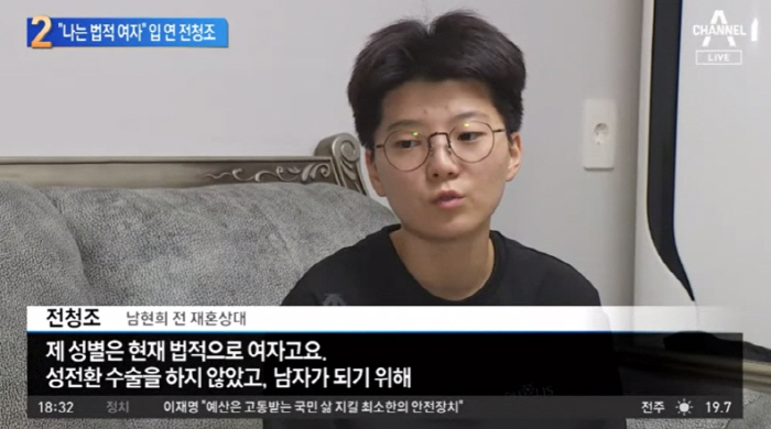 전청조도 입 열었다 "남현희 2월부터 '재벌' 거짓말 알았다..성전환도 …