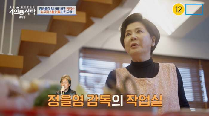 "♥정을영 감독 일하라고 건물 세워" 박정수, 압구정 5층 건물→연애스토…