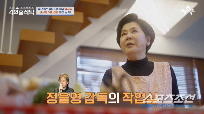 '압구정 5층 건물주' 박정수, "저랑 같이 사는 男 작업실"