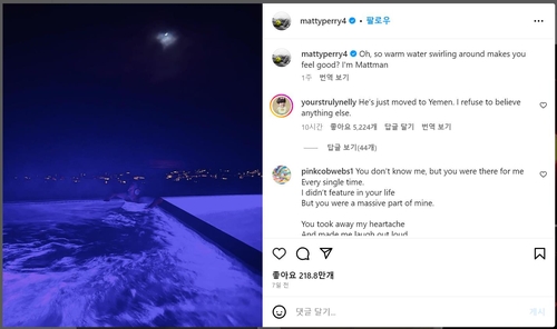 `챈들러` 매슈 페리 사인 추가 조사…"처방약 등 독성 검사"