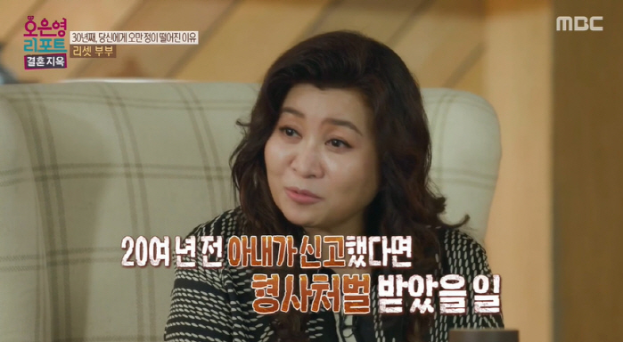 남편 가정 폭력에 입 닫은 아내..오은영 "형사 처벌 받을 일" ('결혼…