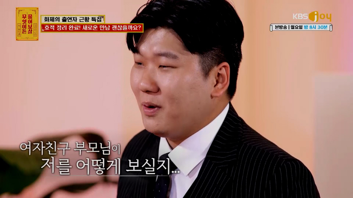 서장훈, '호적 사기 당한 이혼男'에 "여친 부모님께 무릎 꿇고 빌어" (물어보살)