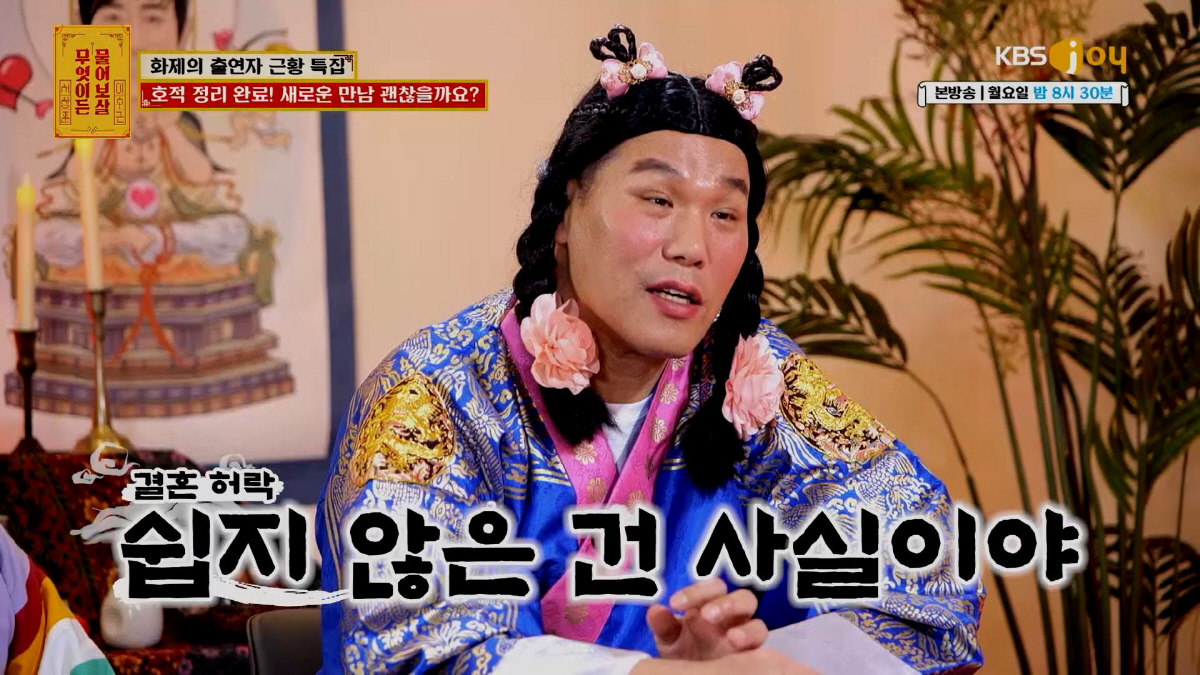 서장훈, '호적 사기 당한 이혼男'에 "여친 부모님께 무릎 꿇고 빌어" (물어보살)