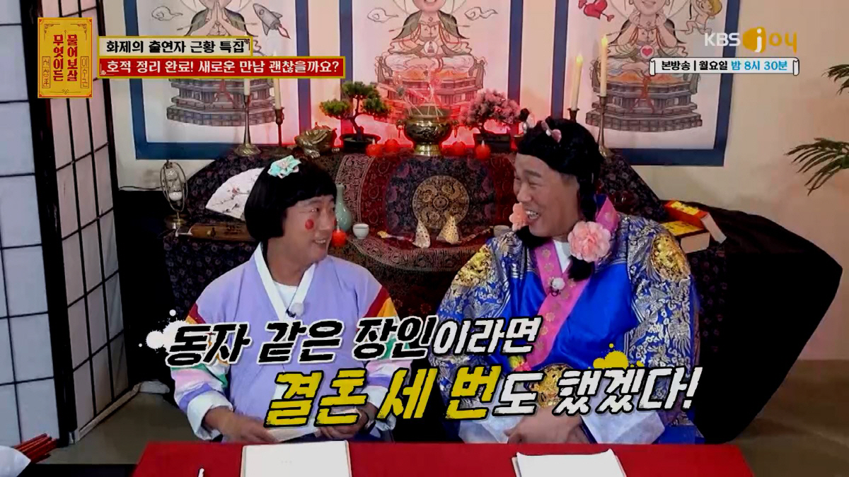 서장훈, '호적 사기 당한 이혼男'에 "여친 부모님께 무릎 꿇고 빌어" (물어보살)