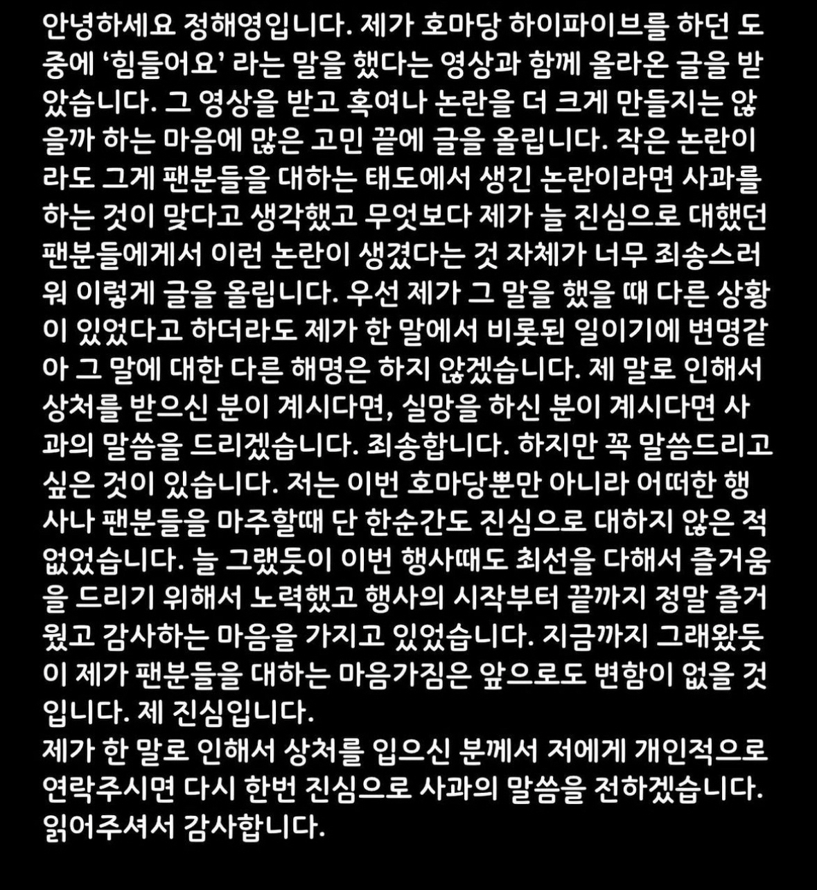 '팬퍼스트' 외쳤던 KIA는 왜 단장, 선수들까지 줄줄이 사과문을 발표했을까[SC핫이슈]
