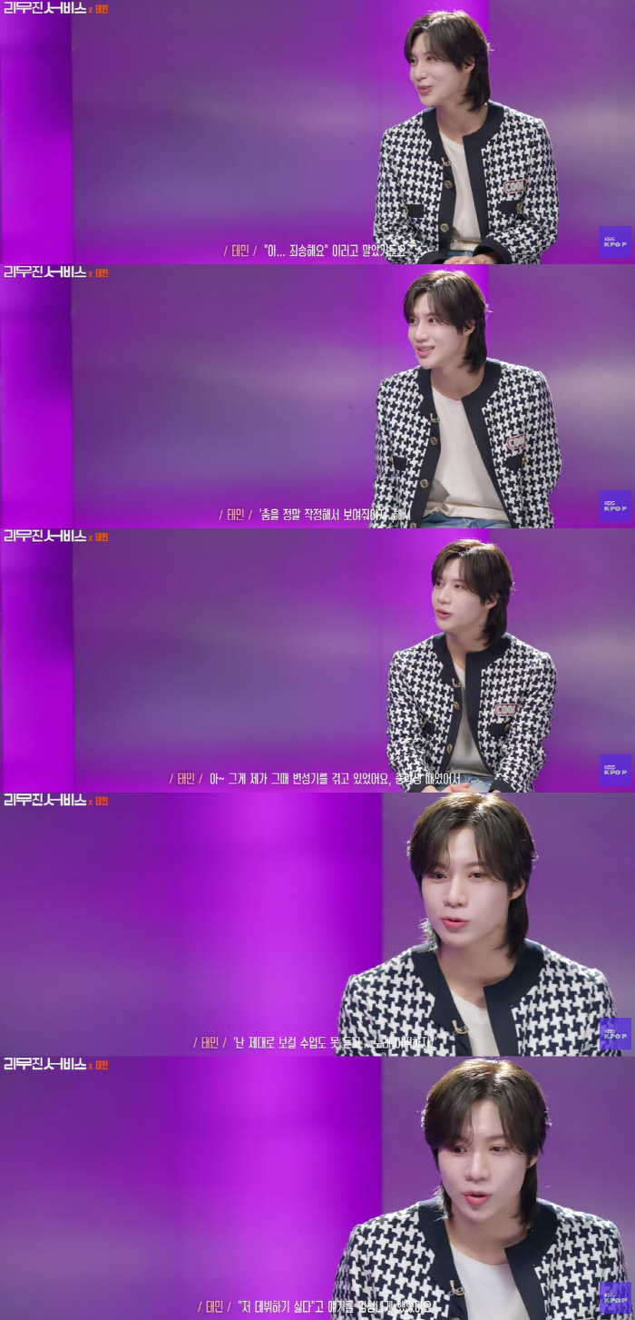 태민, 故 종현 언급 "데뷔 전부터 멋있다고 따라 해, 애틋한 감정" […