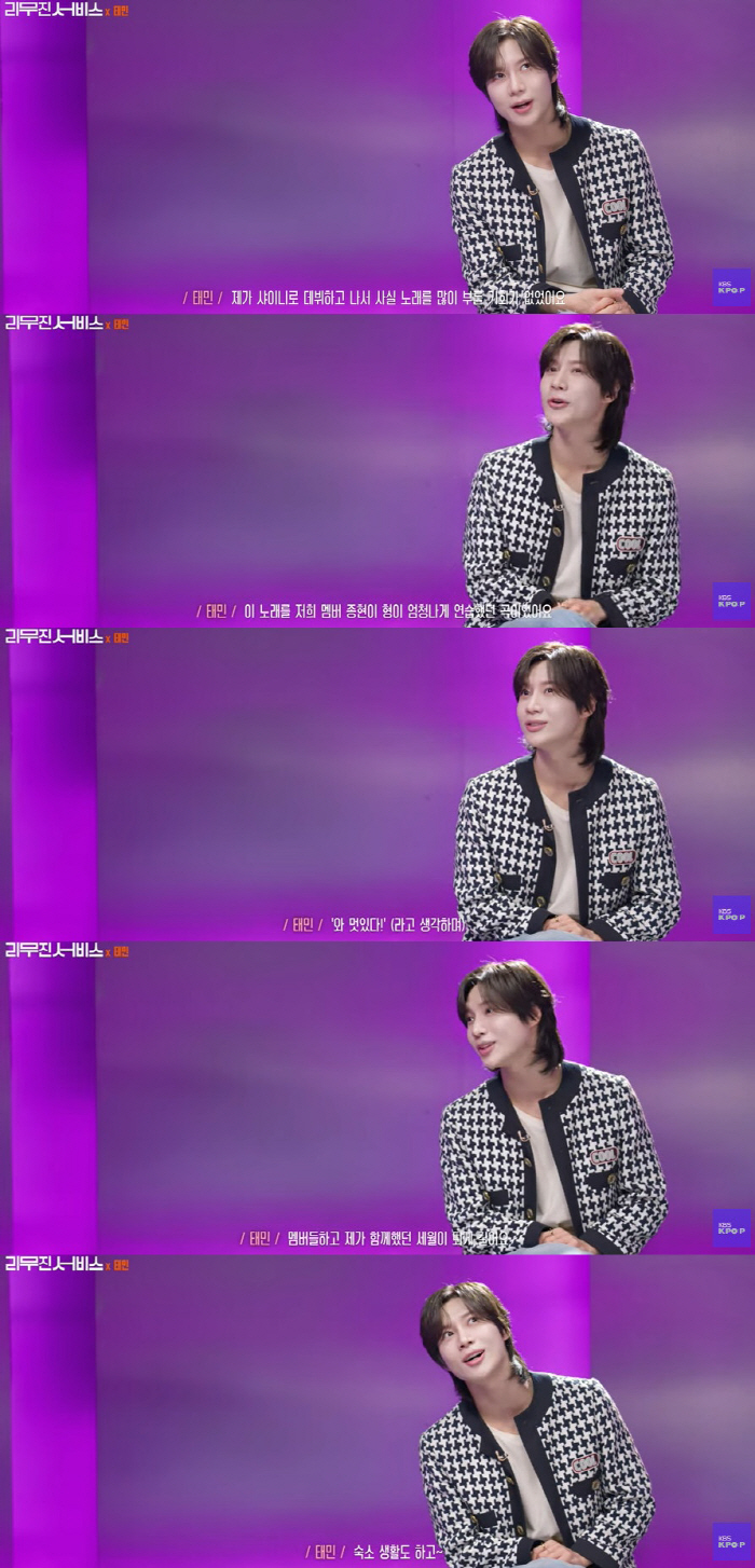 태민, 故 종현 언급 "데뷔 전부터 멋있다고 따라 해, 애틋한 감정" […