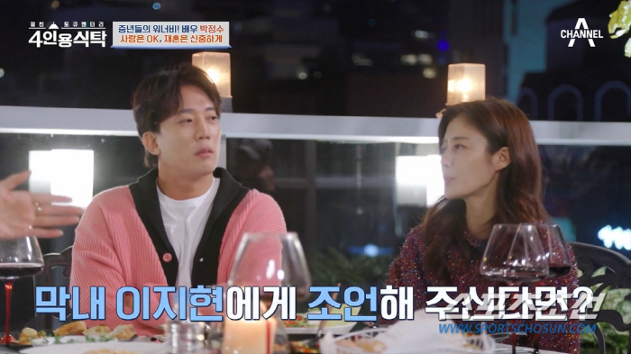 '두번 이혼' 이지현, "男 만나는게 무섭다"…박해미, "너도 세다. 네…