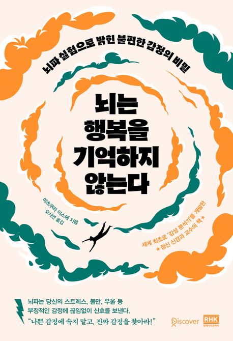 [알에이치코리아 제공. 재판매 및 DB금지]