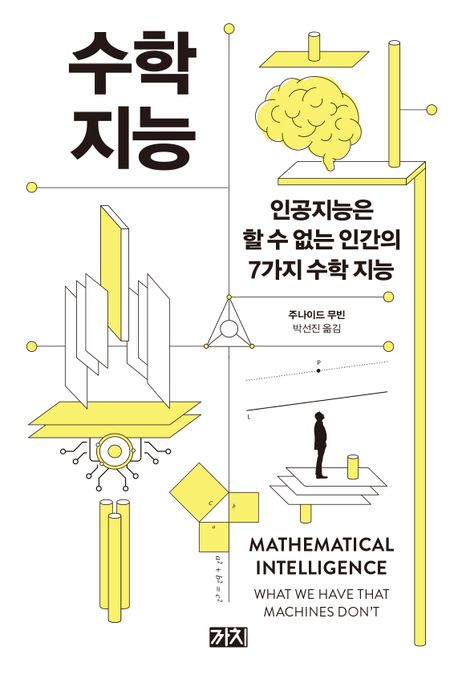 [까치 제공. 재판매 및 DB 금지]