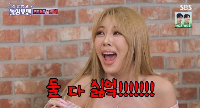 제시, 금연 선언→"둘 다 싫어"→이효리와 비교 거부..솔직함 터졌다('…