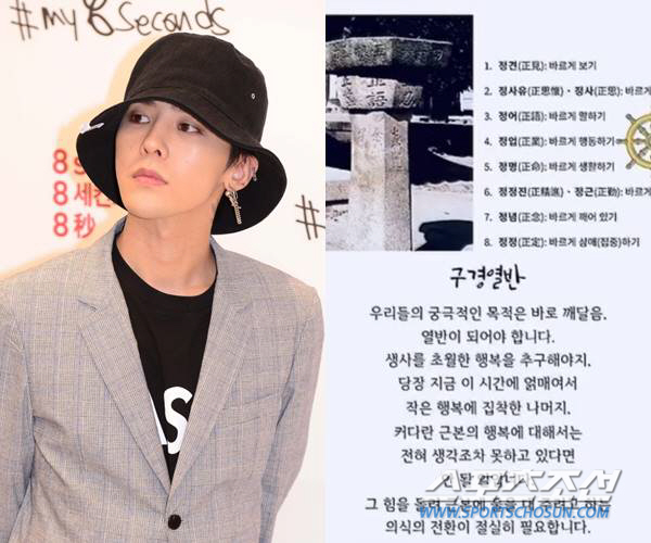 "열반 돼야"..'마약 혐의 부인' 지드래곤, 심경 고백? 돌연 삭제