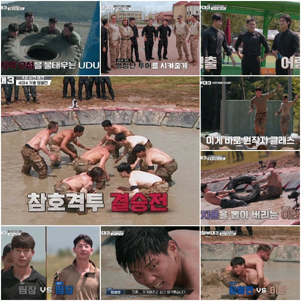 [SC리뷰]UDU, 탈락 결정돼도…끝까지 불굴의 투지, 명예롭게 퇴장('…