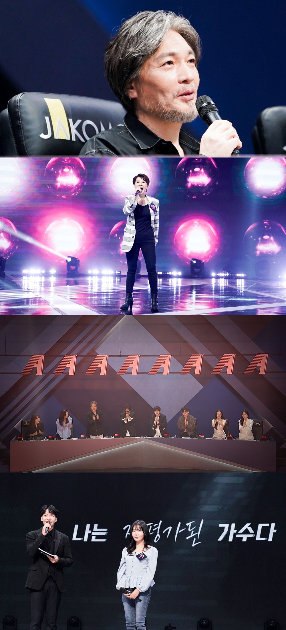 임재범 "찢었습니다"…참가자에 고개 숙이며 사과? 무슨 일이기에('싱어게…