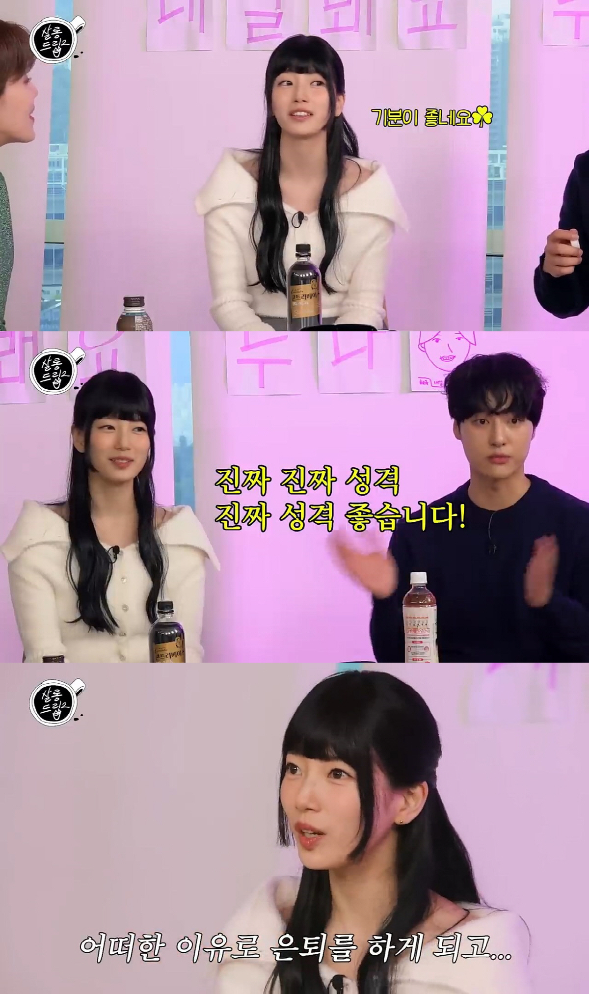 수지 "이두나는 개냥이 같아…내 성격은 그냥 강아지과"('살롱드립2')