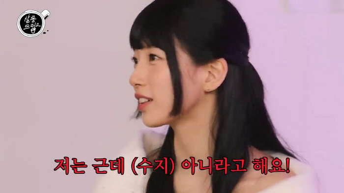 수지 "길에서 알아보면 '아니에요'라고 해…진짜 아닌줄 아는 분들도 있어…