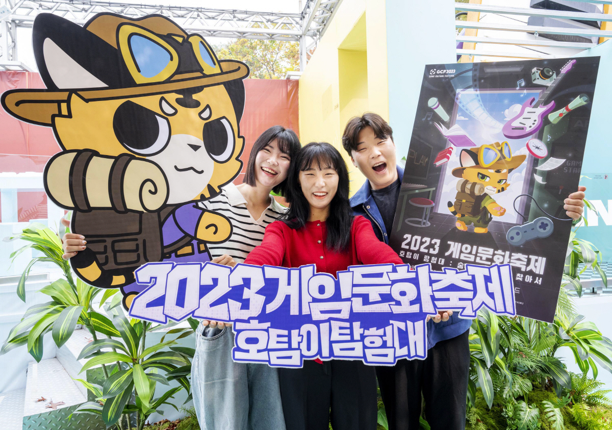 에버랜드, '2023 게임문화축제' 개막…"모든 세대 소통의 장 기대"
