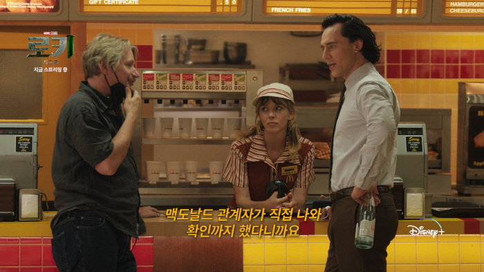 마블 '로키2' 촬영장에 맥도날드 본사 직원 직접 찾아간 이유