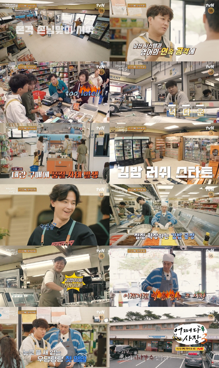 "이것까지 잘하면 어떡해"…조인성, 김밥·대게 라면 장인 됐다 "하얗게 …