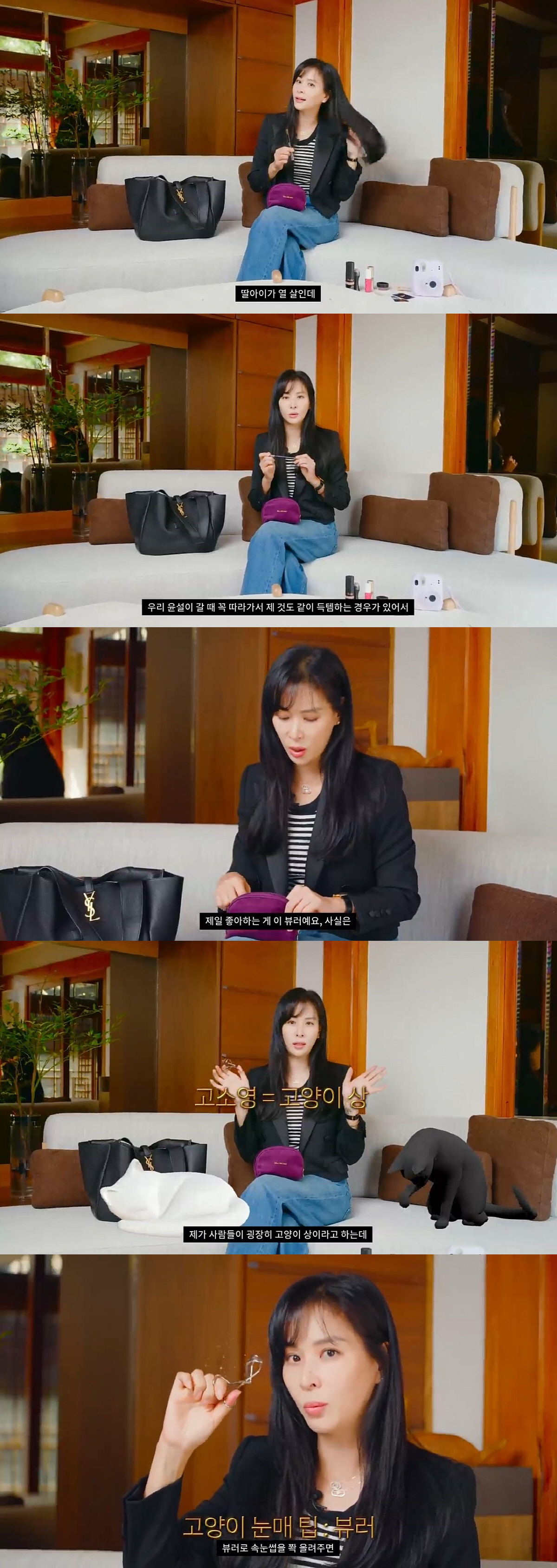 고소영 "나보고 고양이상이라는데 사실 눈 약간 처져있어" 뭐래('보그코리…