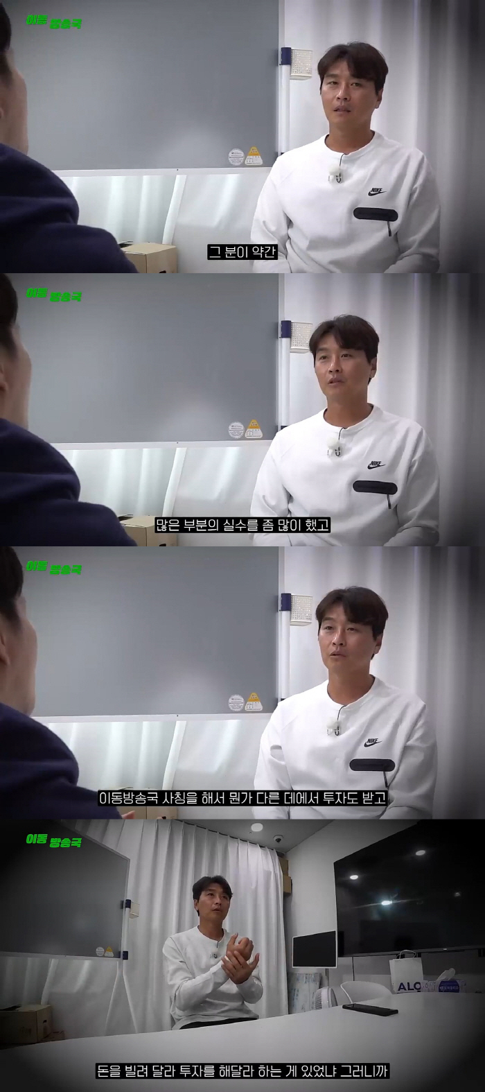 "아직도 안믿겨"…이동국도 사기 피해 "이름 사칭해서 투자받고 잠수"('…