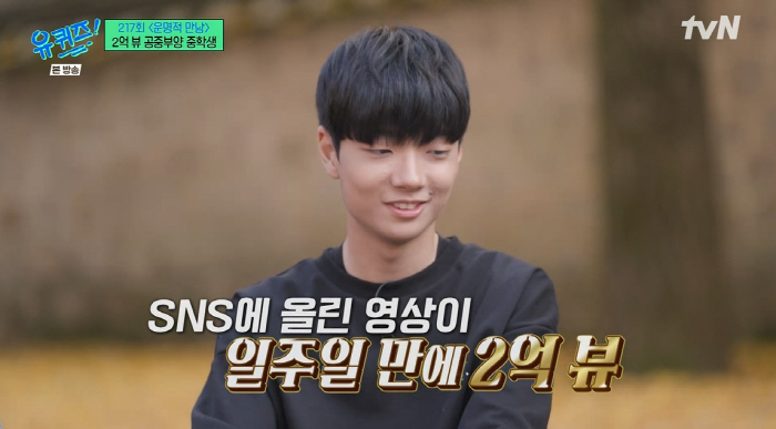 유재석 "보고도 안믿겨"..'2억뷰 영상' 전세계 1위 슬릭백춤 대가와 …