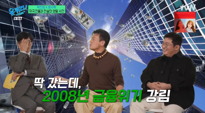 방시혁·박진영 갈라놓은 '양말사건'의 전말 "K-POP역사가 바뀌었다" …