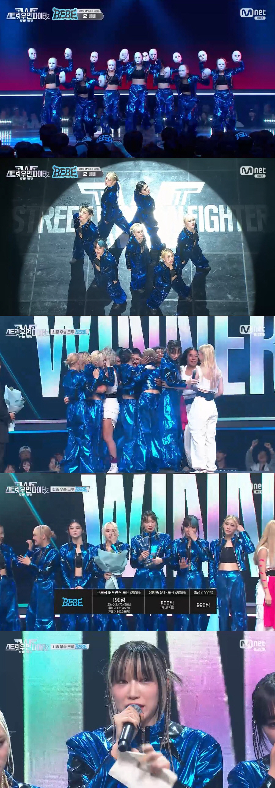 '스우파2' 우승 공식 깨졌다...베베, 영광의 1위 "모든 걸 쏟아부었…