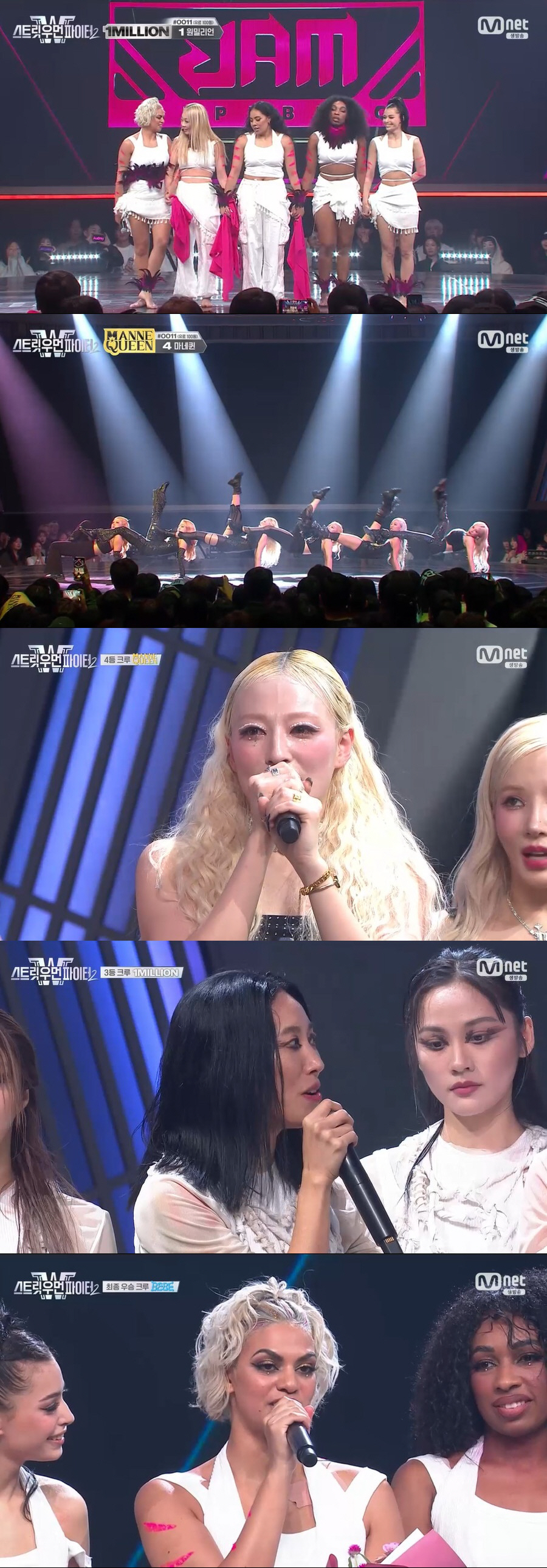 '스우파2' 우승 공식 깨졌다...베베, 영광의 1위 "모든 걸 쏟아부었…