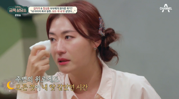 김미려 "희귀병 앓는 둘째子…내 탓 같았다"('금쪽상담소')[SC리뷰]