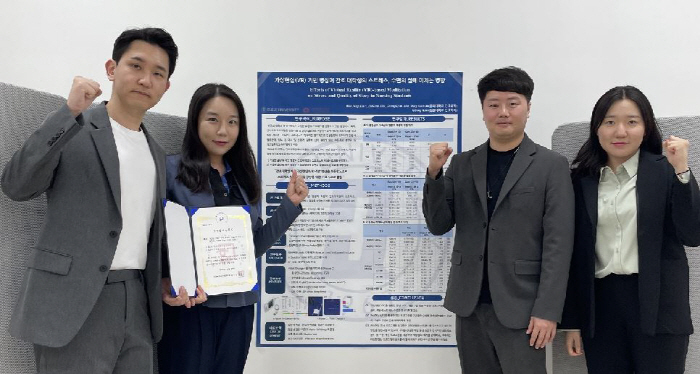을지대 가상현실 연구팀, 한국에듀테인먼트학회 '우수 발표 논문상' 수상