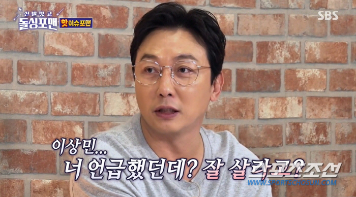 이상민, 전처 이혜영의 "잘 살아라"에 답장 거부! "답장은 무슨 답장을…