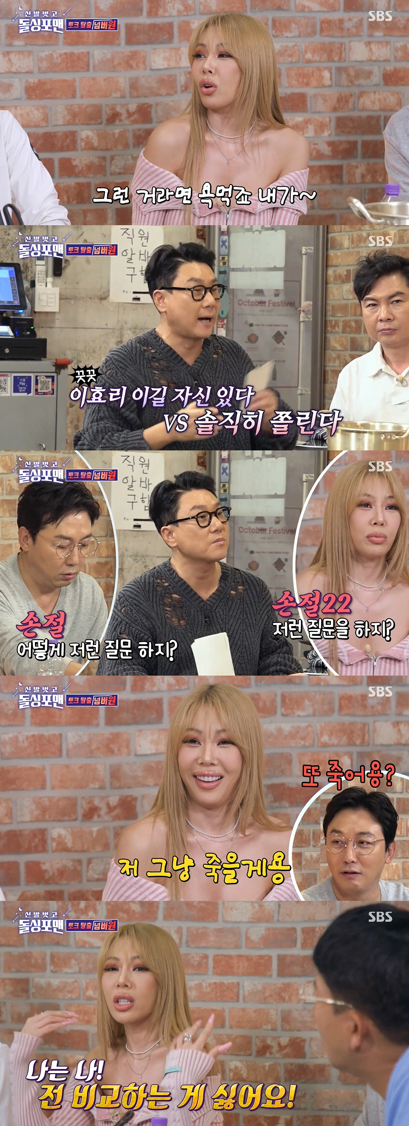 제시 “싸이·박재범 둘 다 싫어! 오마이갓”→“이효리와 비교 하지마” 당…