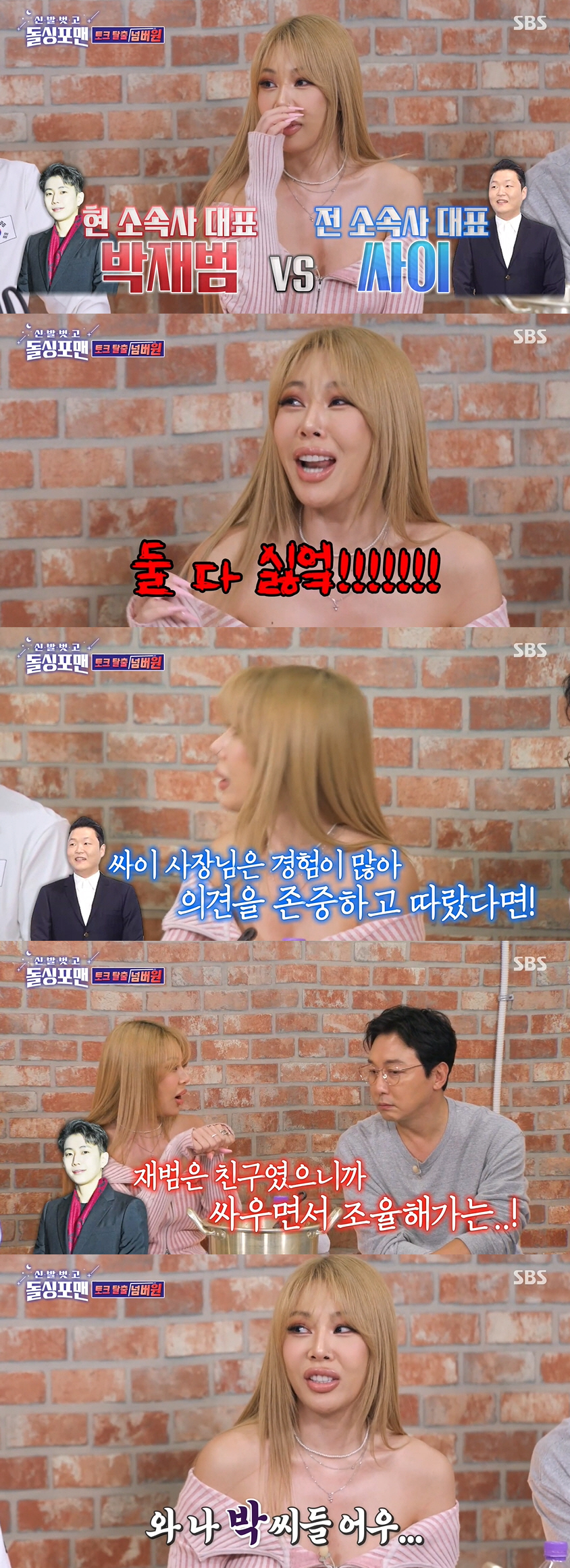 제시 “싸이·박재범 둘 다 싫어! 오마이갓”→“이효리와 비교 하지마” 당…