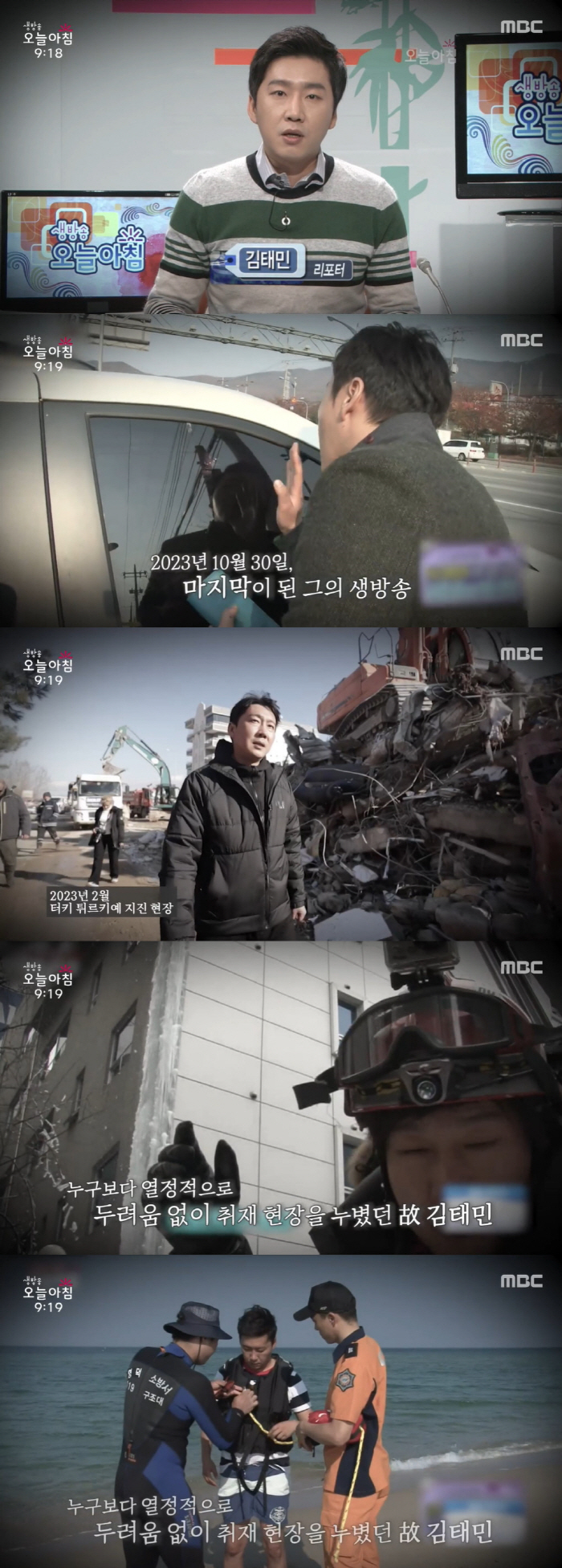 "갑작스런 이별, 황망" '오늘아침' 측, 15년 함께한 故 김태민 리포…