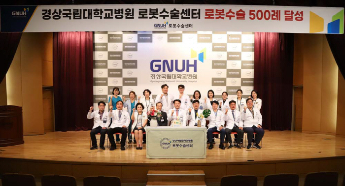 경상국립대병원 22개월만에 다빈치 로봇수술 500례 달성